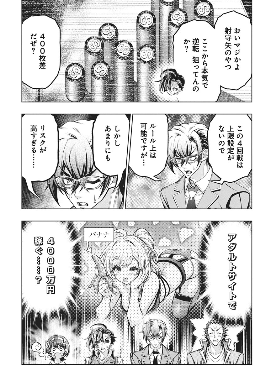 Jirai Glico Chapter 36 19ページ