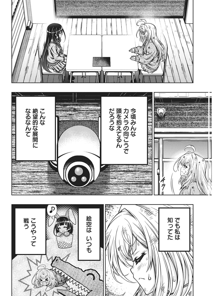 Jirai Glico Chapter 36 20ページ
