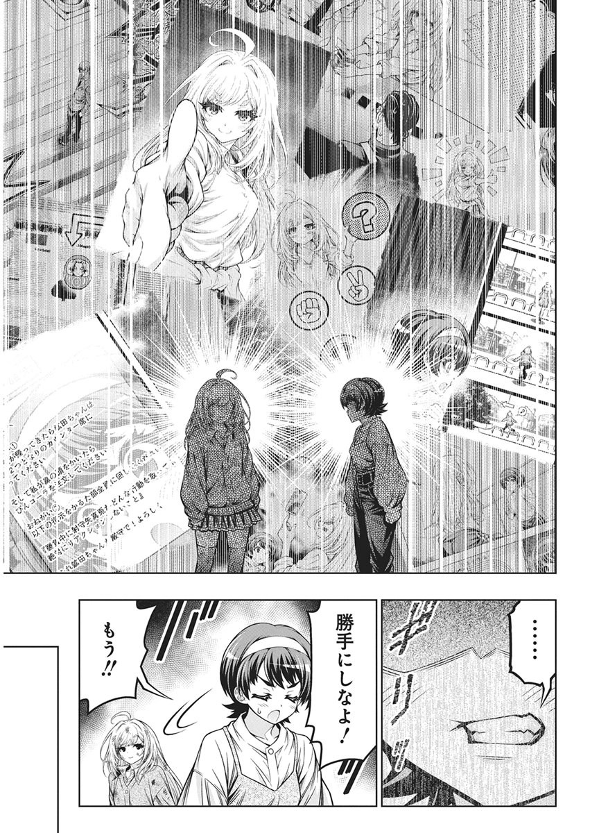 Jirai Glico Chapter 36 5ページ