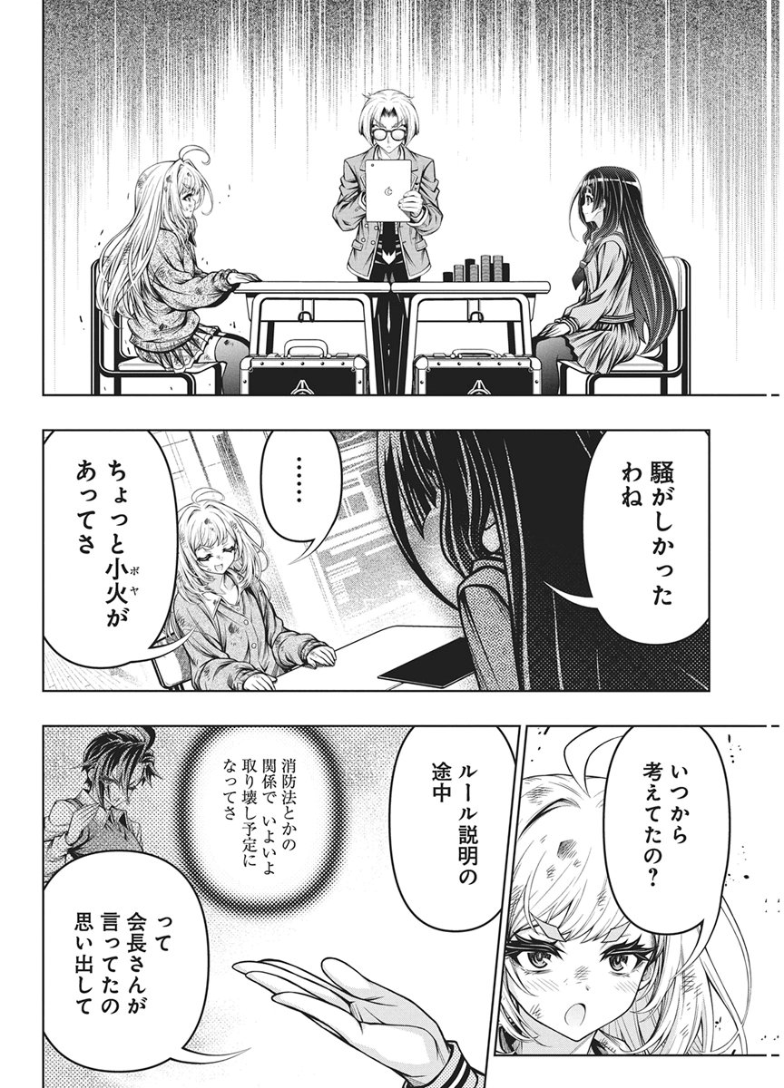Jirai Glico Chapter 36 6ページ