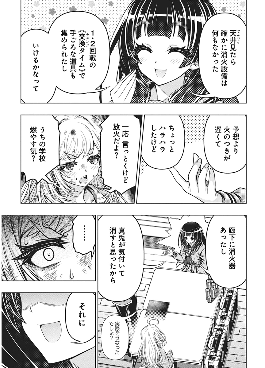 Jirai Glico Chapter 36 7ページ