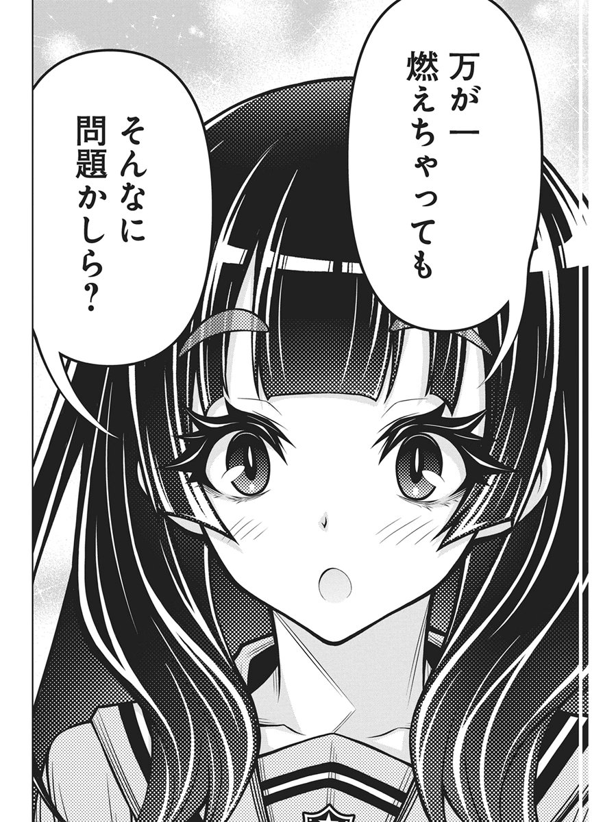 Jirai Glico Chapter 36 8ページ