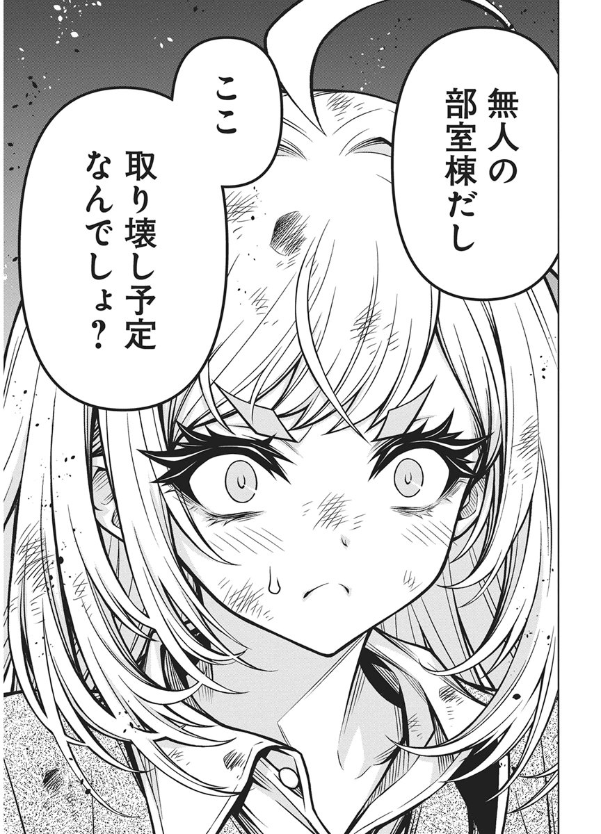 Jirai Glico Chapter 36 9ページ