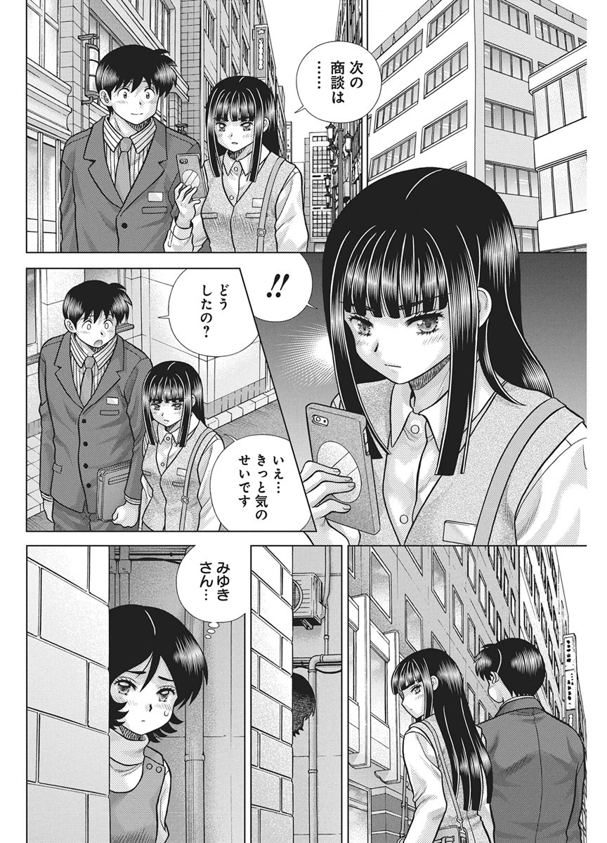 Futari Ecchi Chapter 672 2ページ