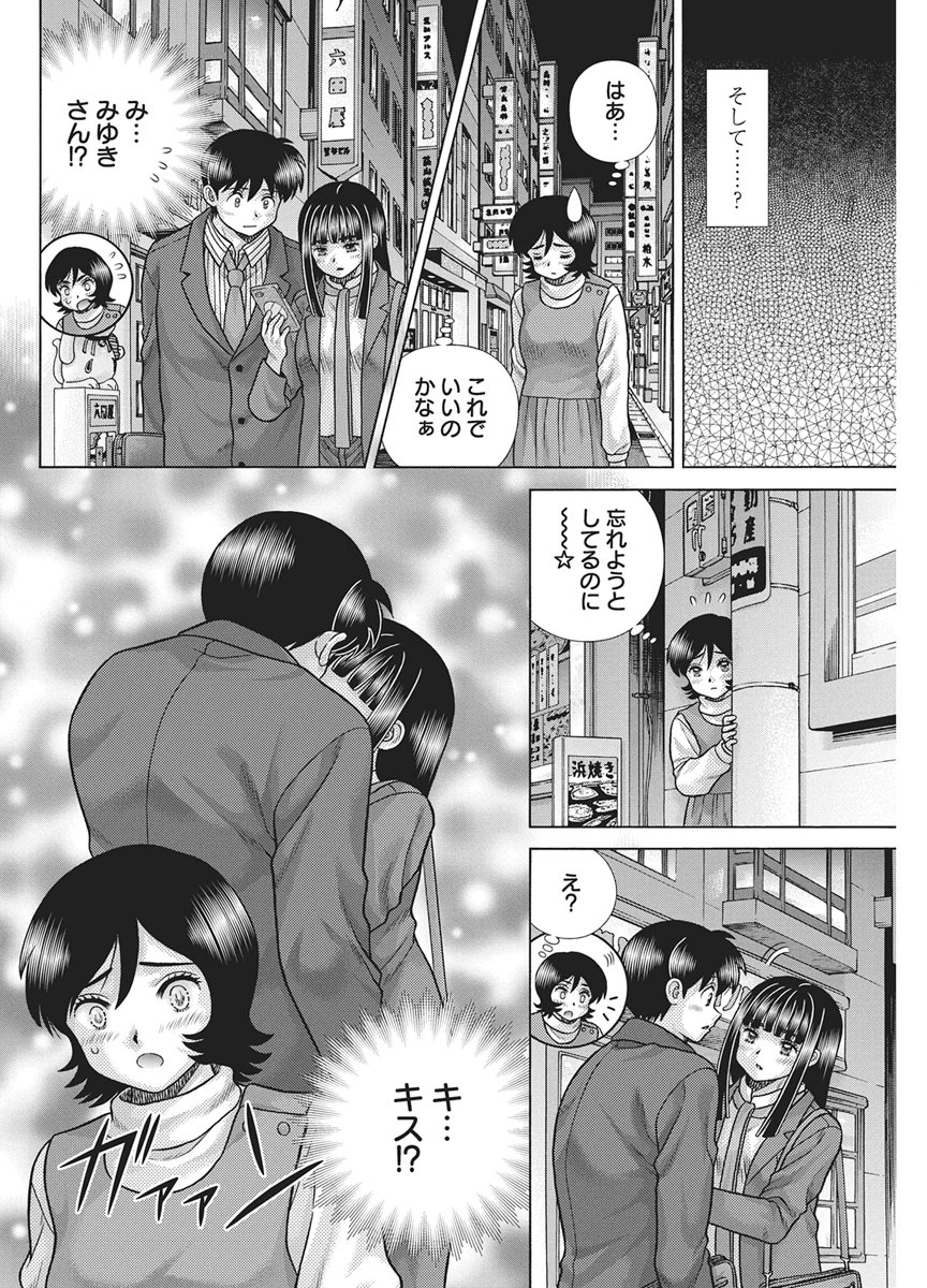 Futari Ecchi Chapter 672 14ページ