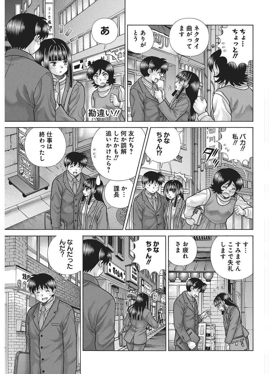 Futari Ecchi Chapter 672 15ページ