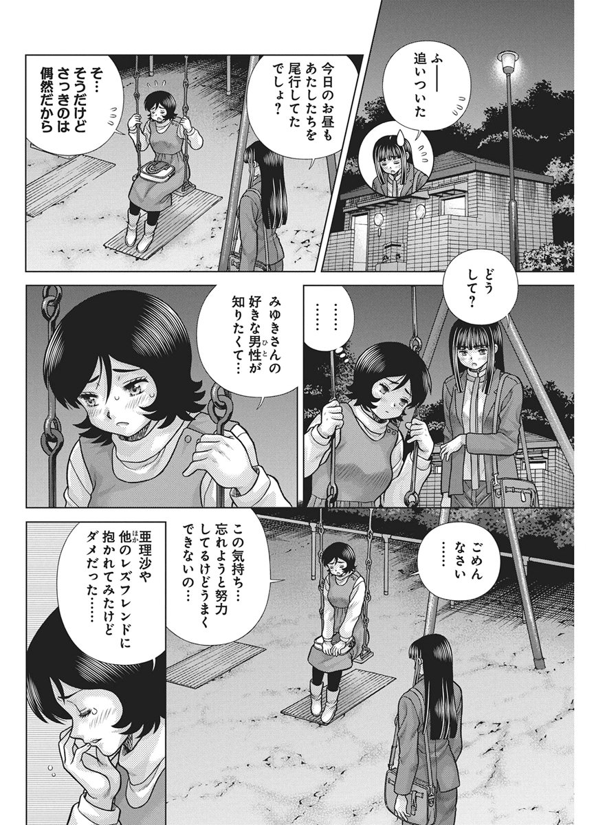 Futari Ecchi Chapter 672 16ページ