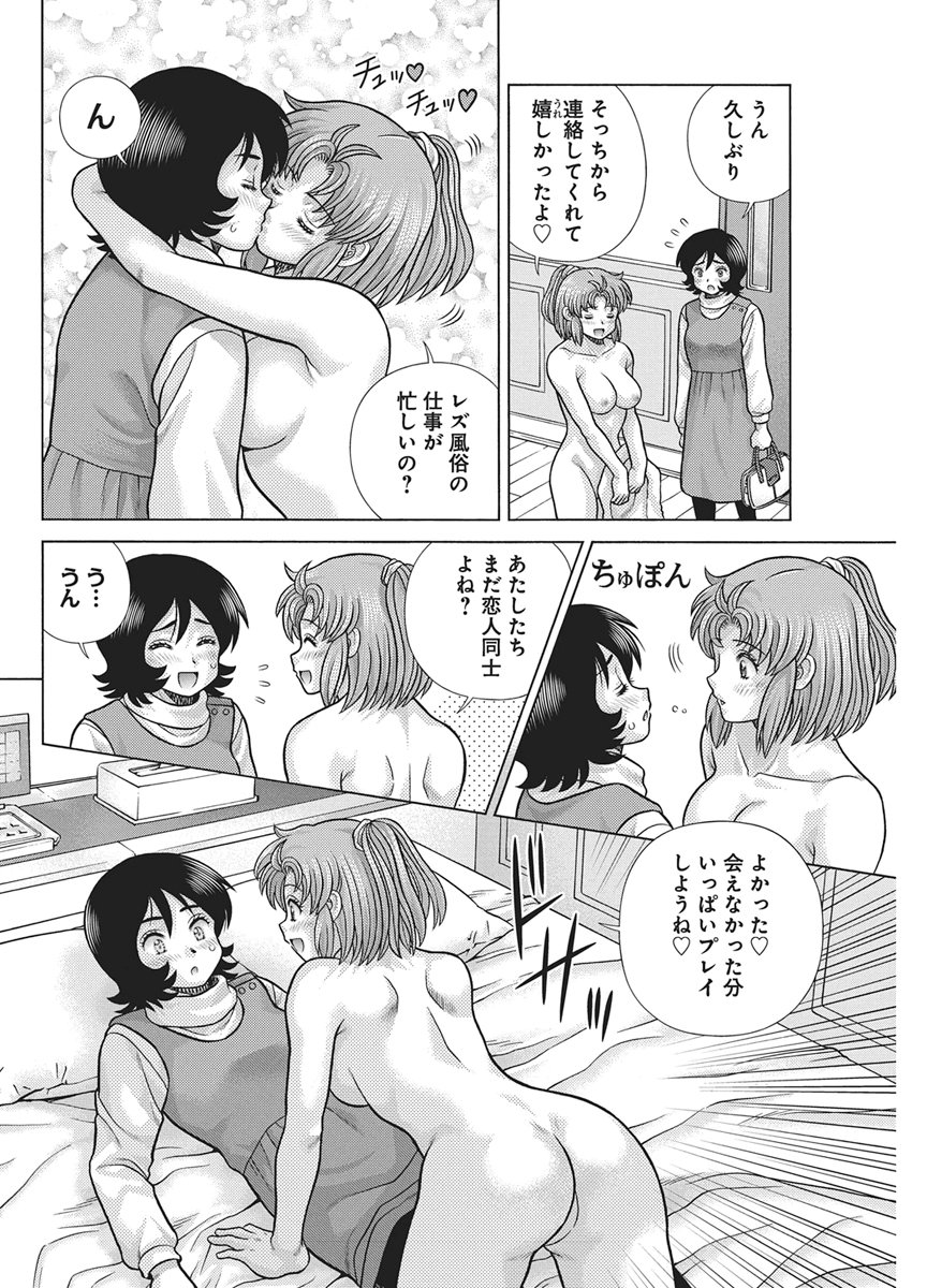 Futari Ecchi Chapter 672 4ページ