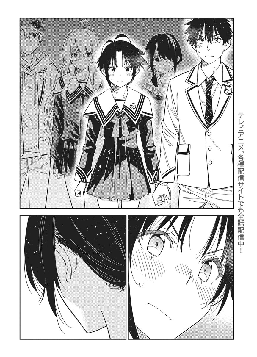 Shiunji-ke no Kodomotachi Chapter 76 2ページ
