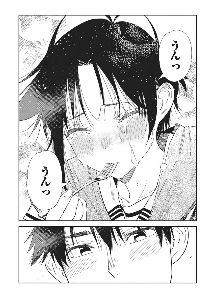 Shiunji-ke no Kodomotachi Chapter 76 17ページ