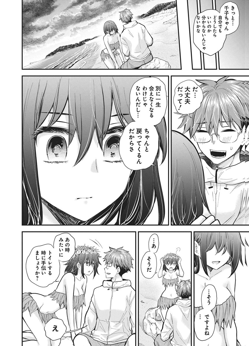 Henjyo - Hen na Jyoshi Kousei Amaguri Senko Chapter 144 11ページ