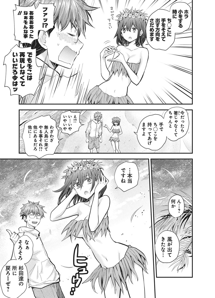 Henjyo - Hen na Jyoshi Kousei Amaguri Senko Chapter 144 12ページ
