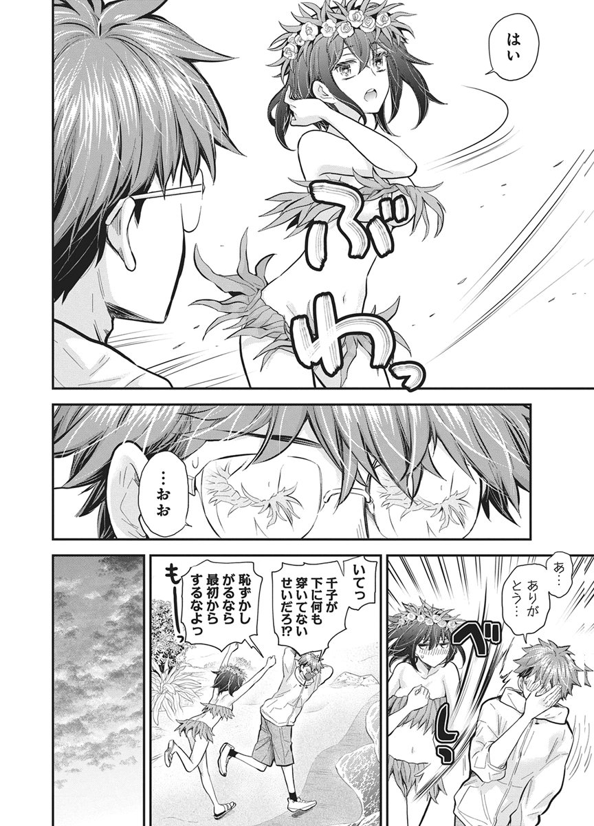 Henjyo - Hen na Jyoshi Kousei Amaguri Senko Chapter 144 13ページ