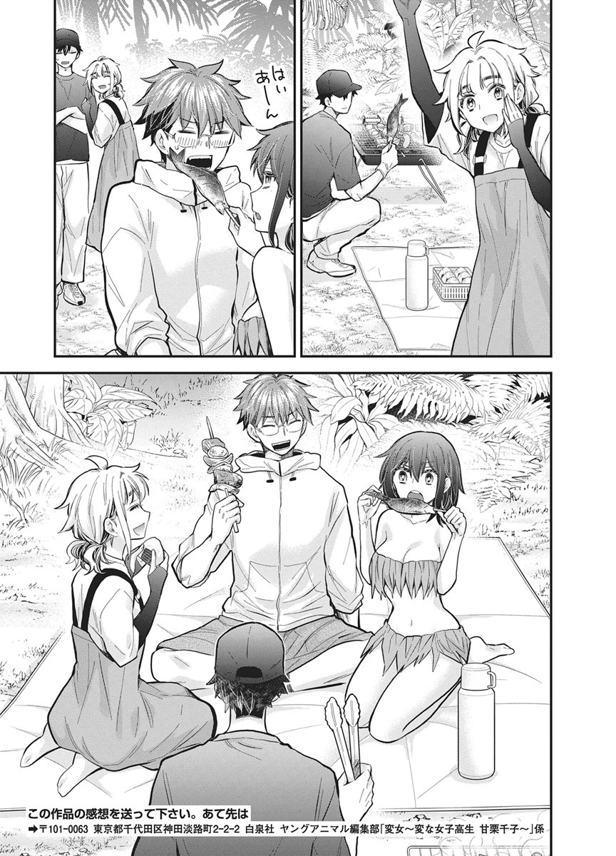Henjyo - Hen na Jyoshi Kousei Amaguri Senko Chapter 144 14ページ