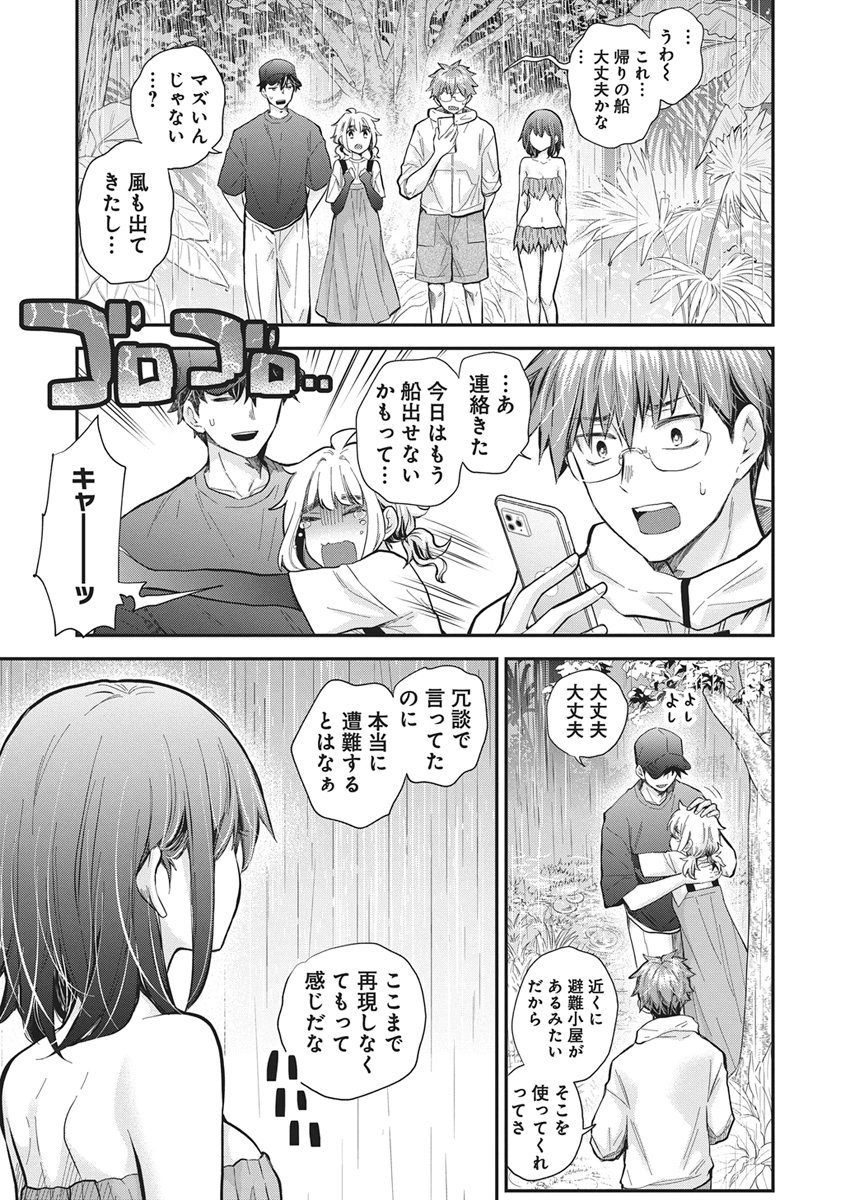 Henjyo - Hen na Jyoshi Kousei Amaguri Senko Chapter 144 16ページ