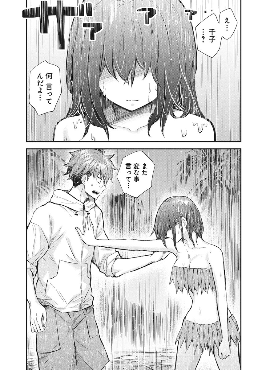 Henjyo - Hen na Jyoshi Kousei Amaguri Senko Chapter 144 18ページ