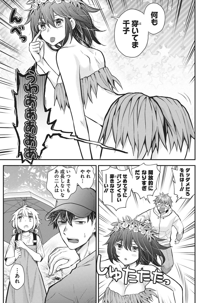 Henjyo - Hen na Jyoshi Kousei Amaguri Senko Chapter 144 6ページ