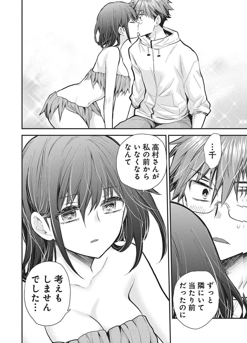 Henjyo - Hen na Jyoshi Kousei Amaguri Senko Chapter 144 9ページ