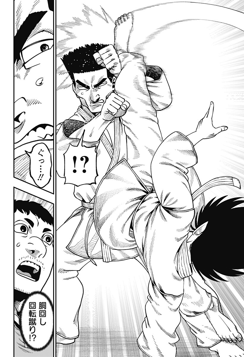 Muteki no Subaru Chapter 19 14ページ