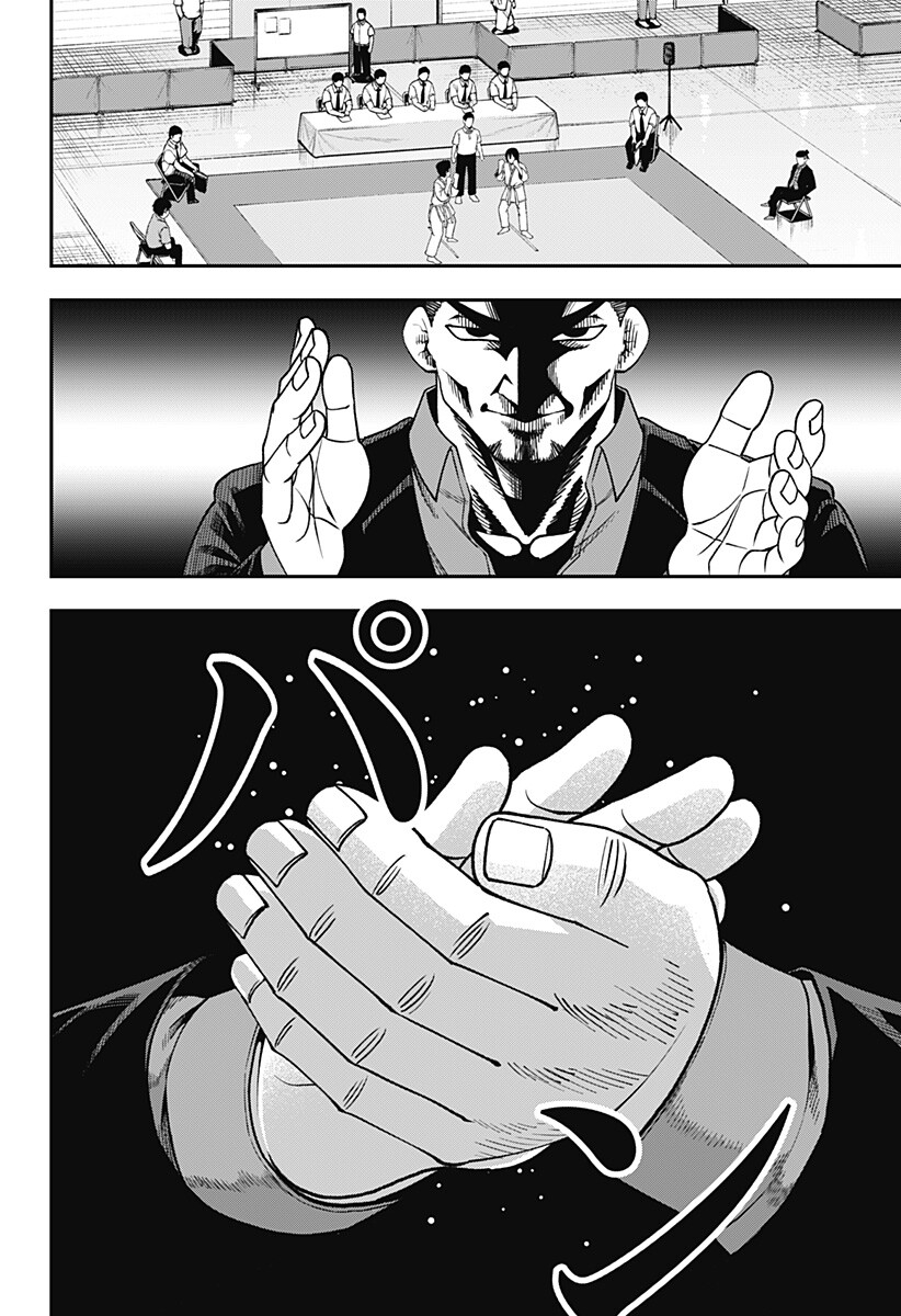 Muteki no Subaru Chapter 19 4ページ