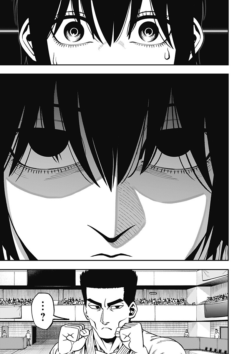 Muteki no Subaru Chapter 19 5ページ