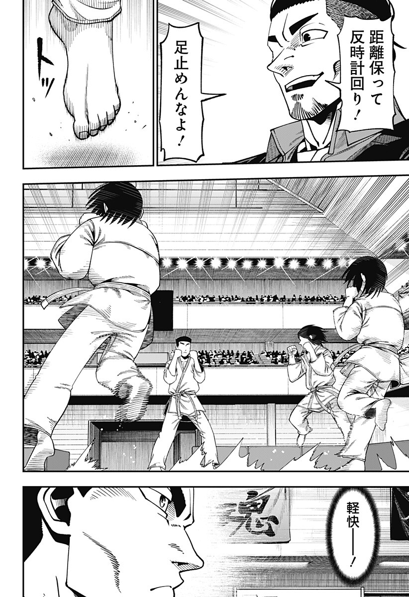 Muteki no Subaru Chapter 19 6ページ