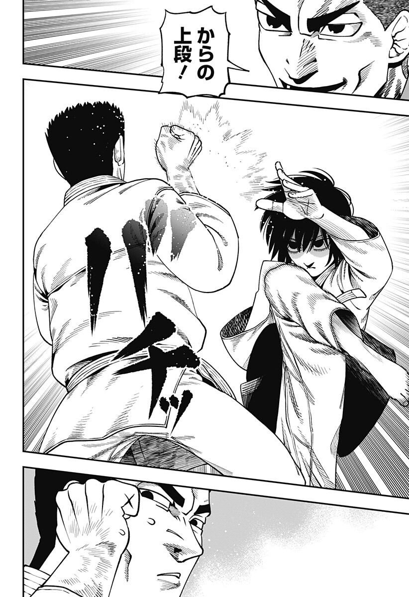 Muteki no Subaru Chapter 19 8ページ