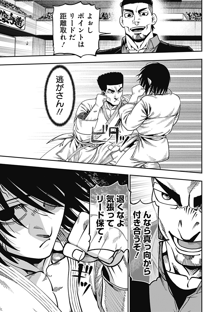 Muteki no Subaru Chapter 19 9ページ