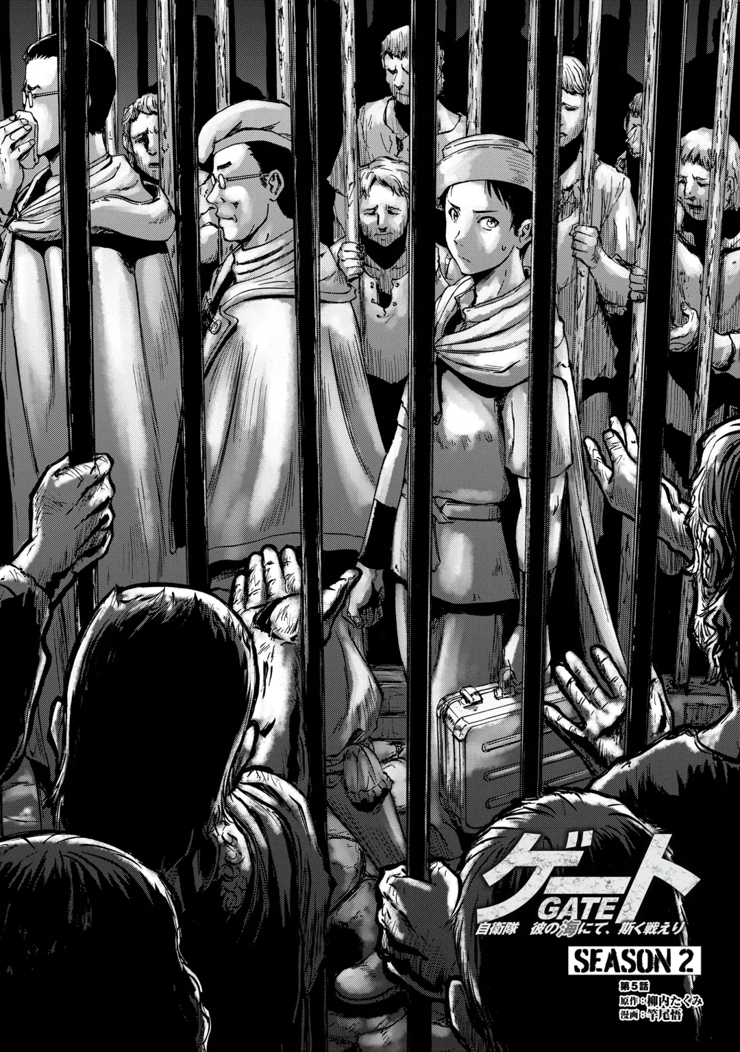 GATE Season 2 - Jieitai Kano Umi Nite, Kaku Tatakaeri Chapter 5 1ページ