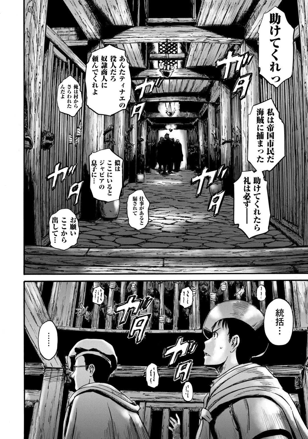 GATE Season 2 - Jieitai Kano Umi Nite, Kaku Tatakaeri Chapter 5 2ページ