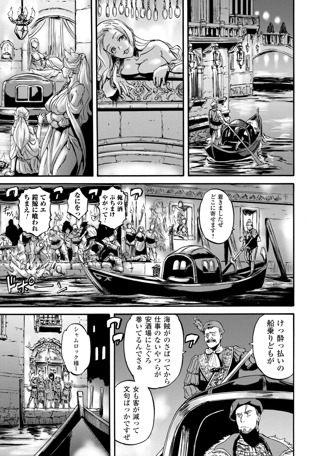 GATE Season 2 - Jieitai Kano Umi Nite, Kaku Tatakaeri Chapter 5 17ページ