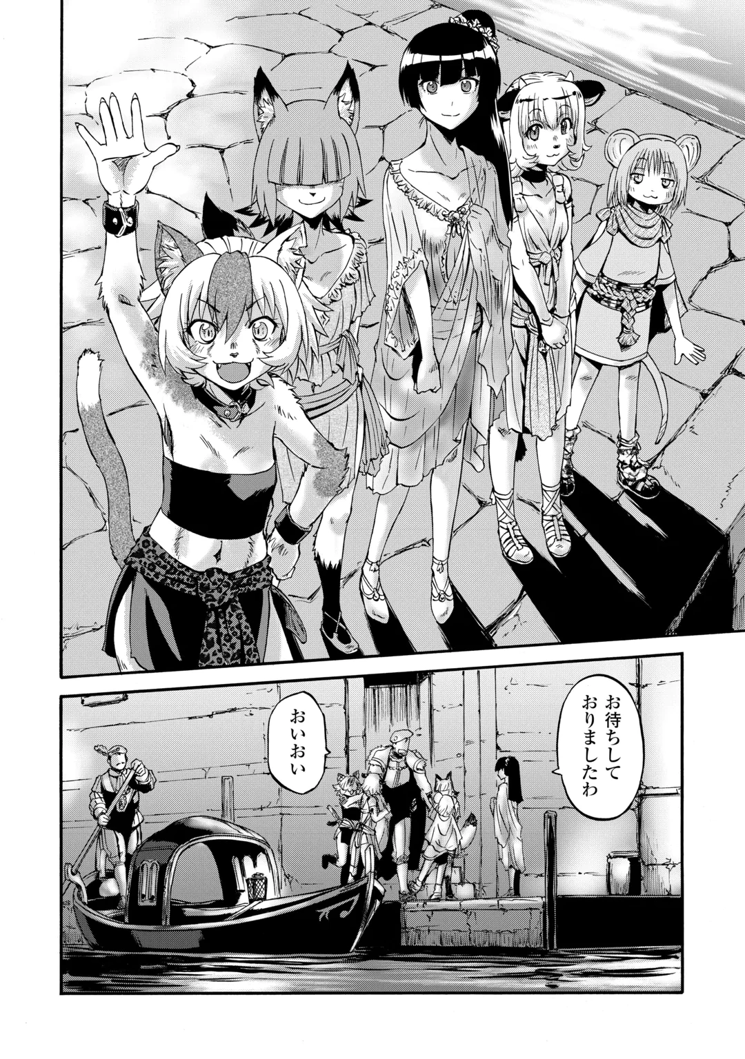 GATE Season 2 - Jieitai Kano Umi Nite, Kaku Tatakaeri Chapter 5 18ページ