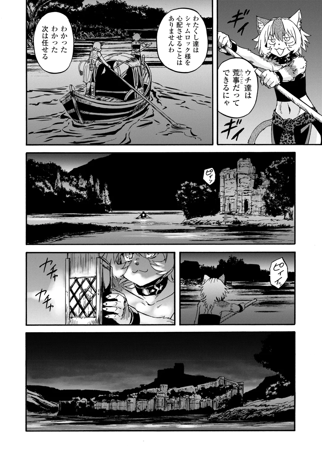 GATE Season 2 - Jieitai Kano Umi Nite, Kaku Tatakaeri Chapter 5 22ページ