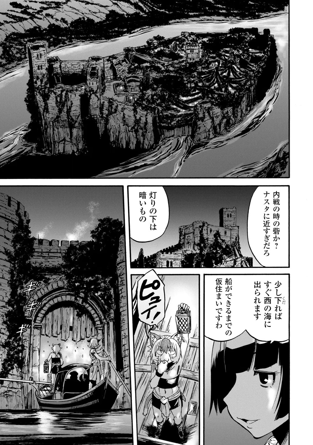 GATE Season 2 - Jieitai Kano Umi Nite, Kaku Tatakaeri Chapter 5 23ページ