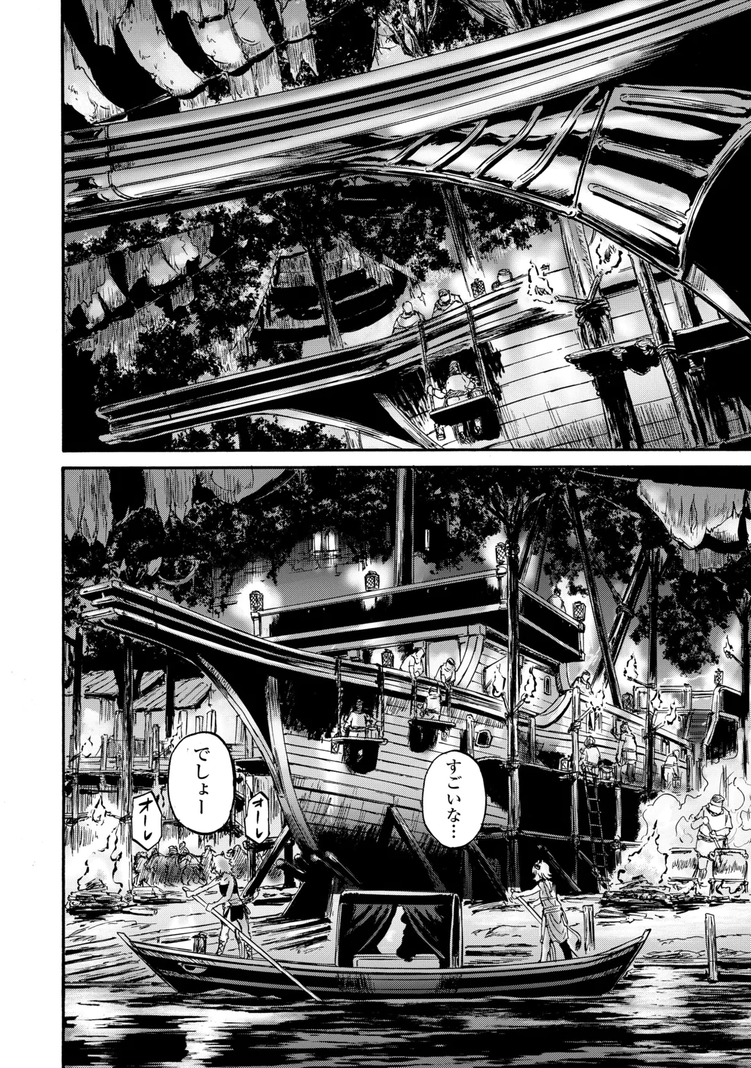 GATE Season 2 - Jieitai Kano Umi Nite, Kaku Tatakaeri Chapter 5 26ページ