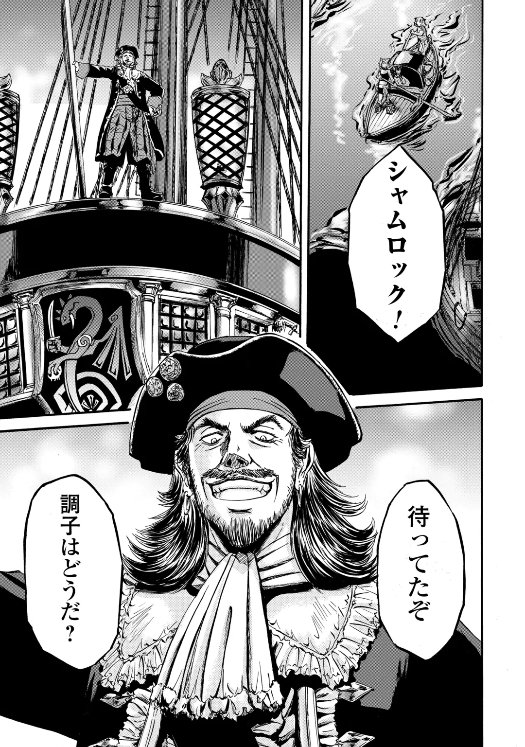 GATE Season 2 - Jieitai Kano Umi Nite, Kaku Tatakaeri Chapter 5 27ページ