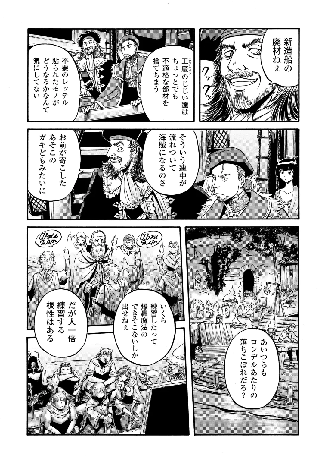 GATE Season 2 - Jieitai Kano Umi Nite, Kaku Tatakaeri Chapter 5 29ページ