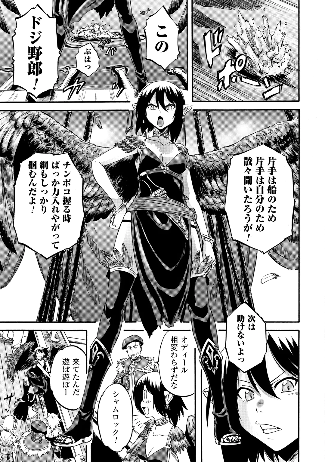 GATE Season 2 - Jieitai Kano Umi Nite, Kaku Tatakaeri Chapter 5 31ページ