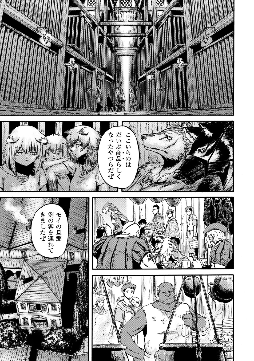 GATE Season 2 - Jieitai Kano Umi Nite, Kaku Tatakaeri Chapter 5 5ページ