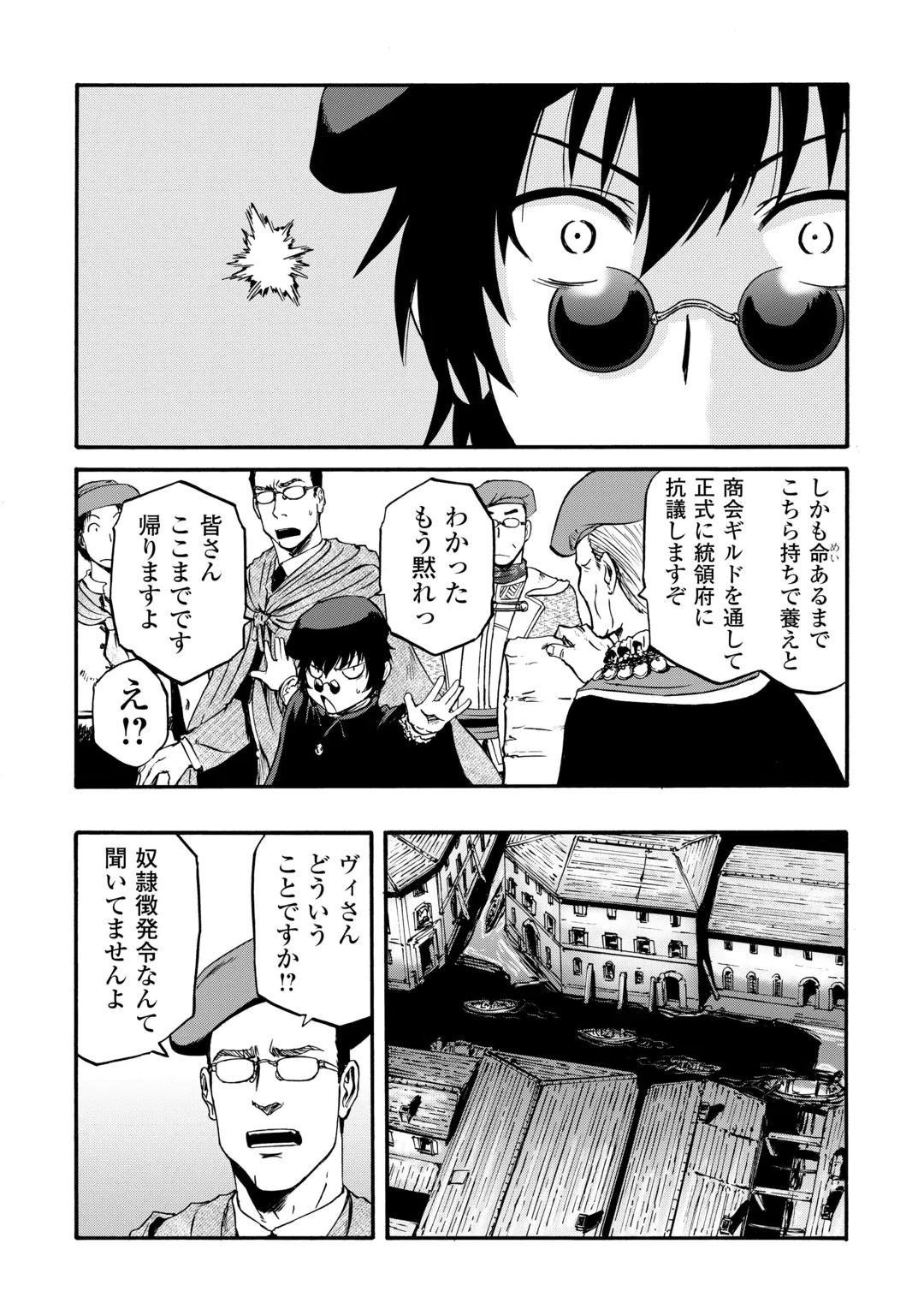 GATE Season 2 - Jieitai Kano Umi Nite, Kaku Tatakaeri Chapter 5 9ページ