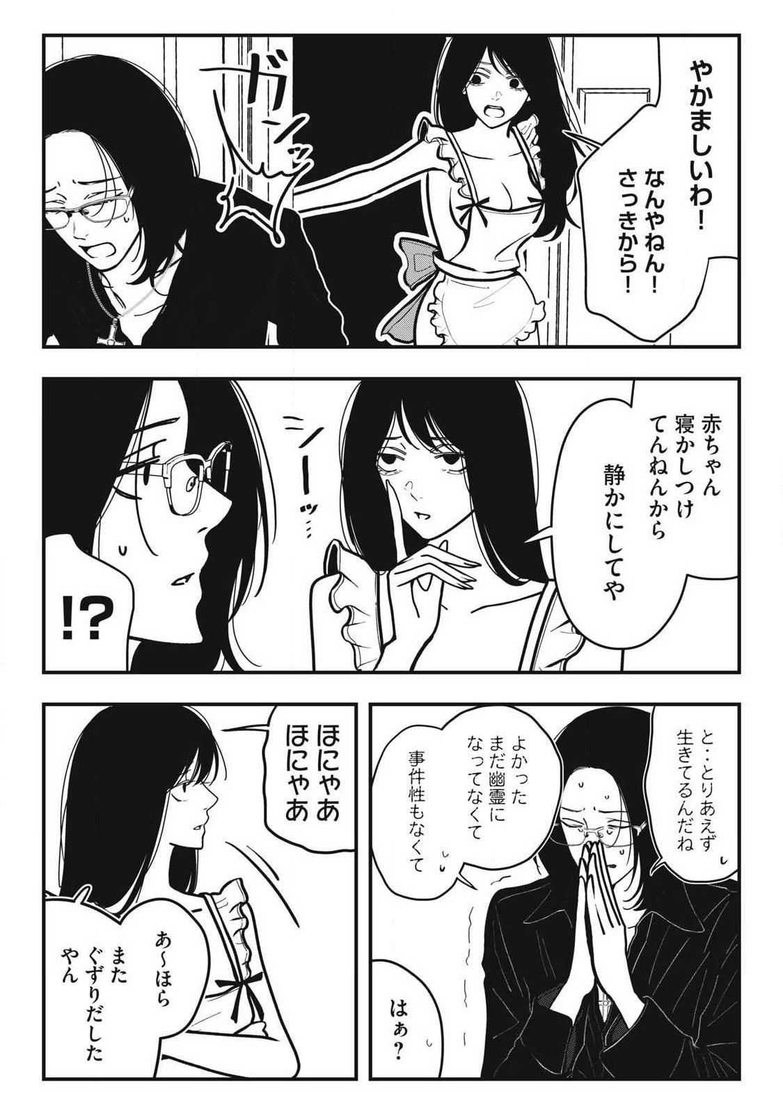 Nokaze no Pink na Torisetsu Chapter 35 13ページ