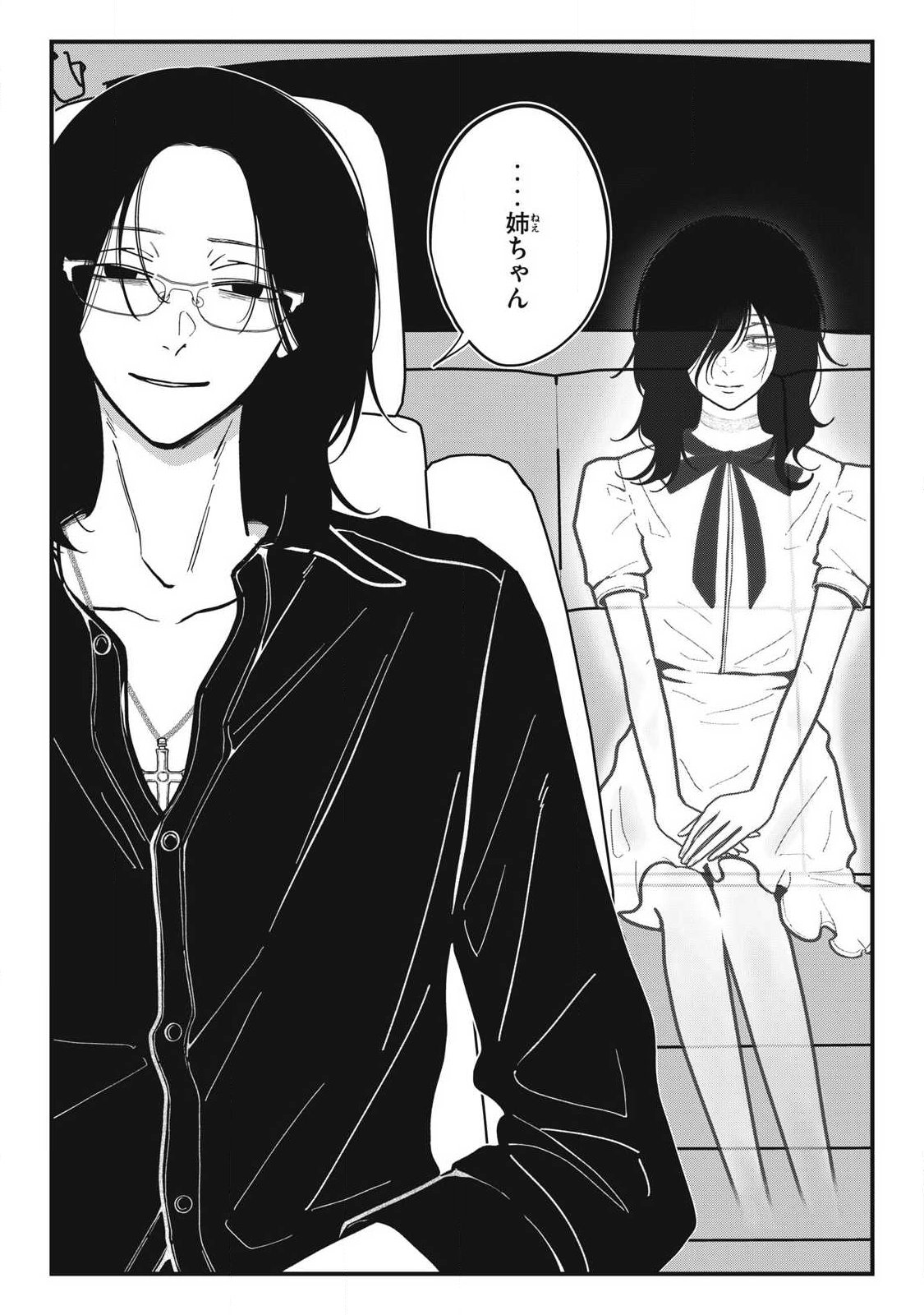 Nokaze no Pink na Torisetsu Chapter 35 20ページ