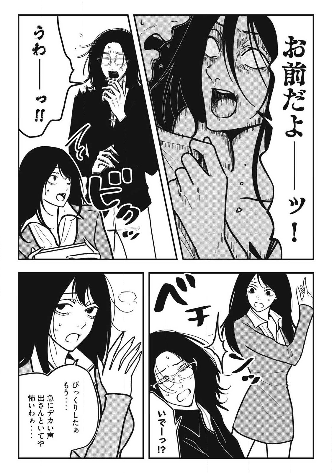 Nokaze no Pink na Torisetsu Chapter 35 4ページ