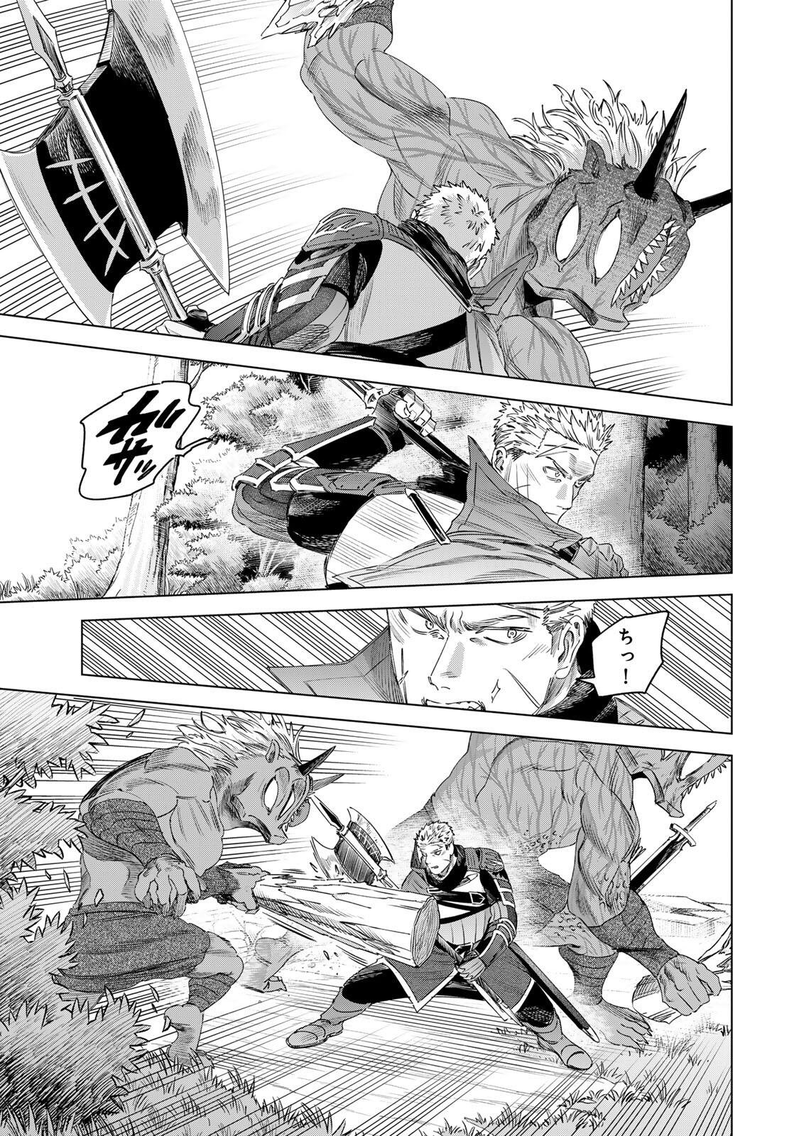 Majo to Youhei Chapter 76.1 11ページ