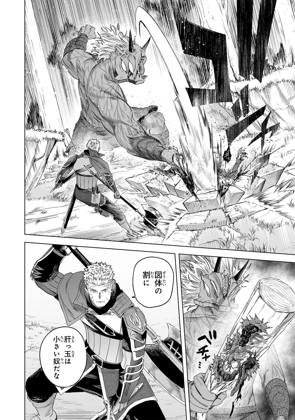 Majo to Youhei Chapter 76.1 4ページ