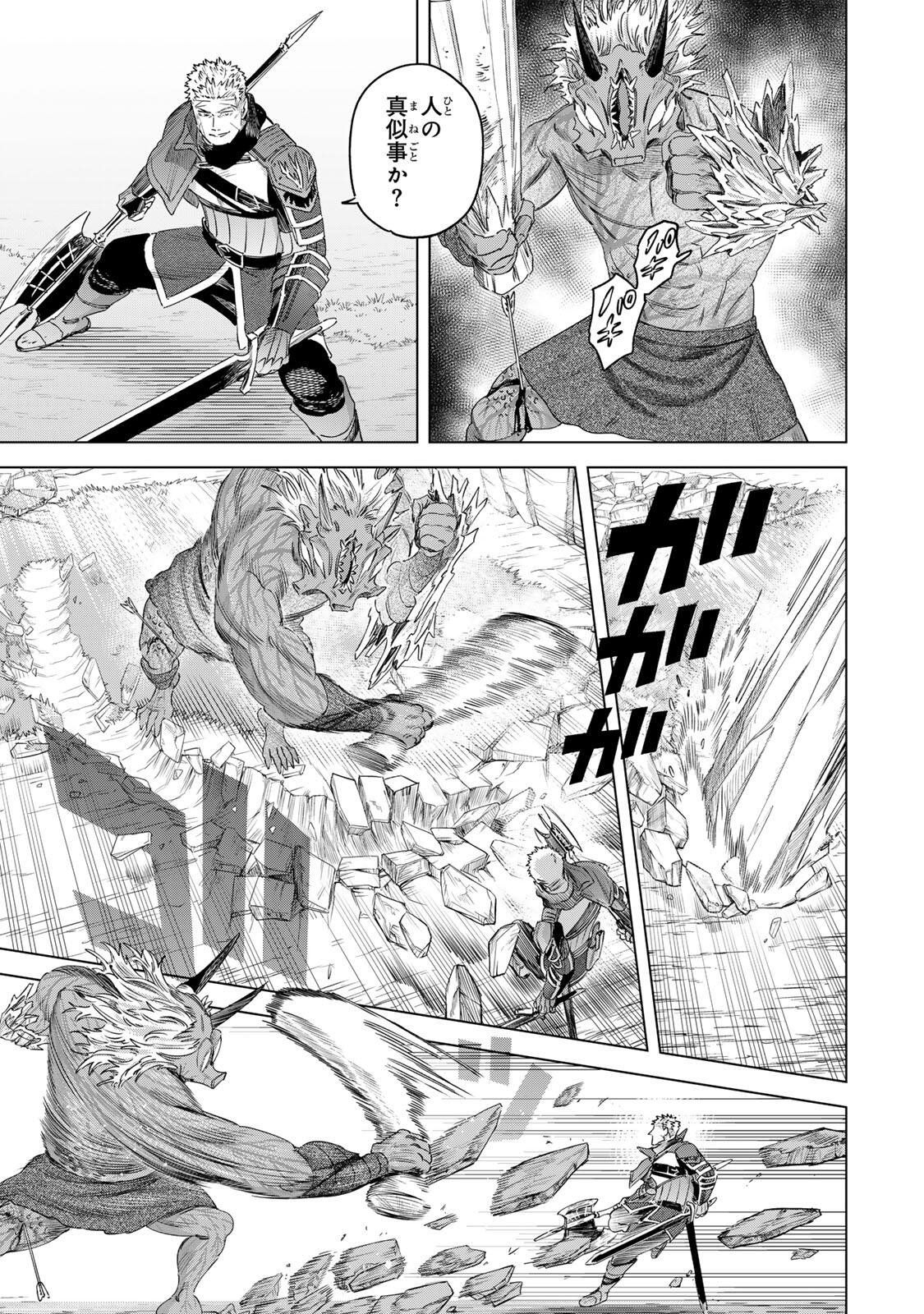 Majo to Youhei Chapter 76.1 5ページ