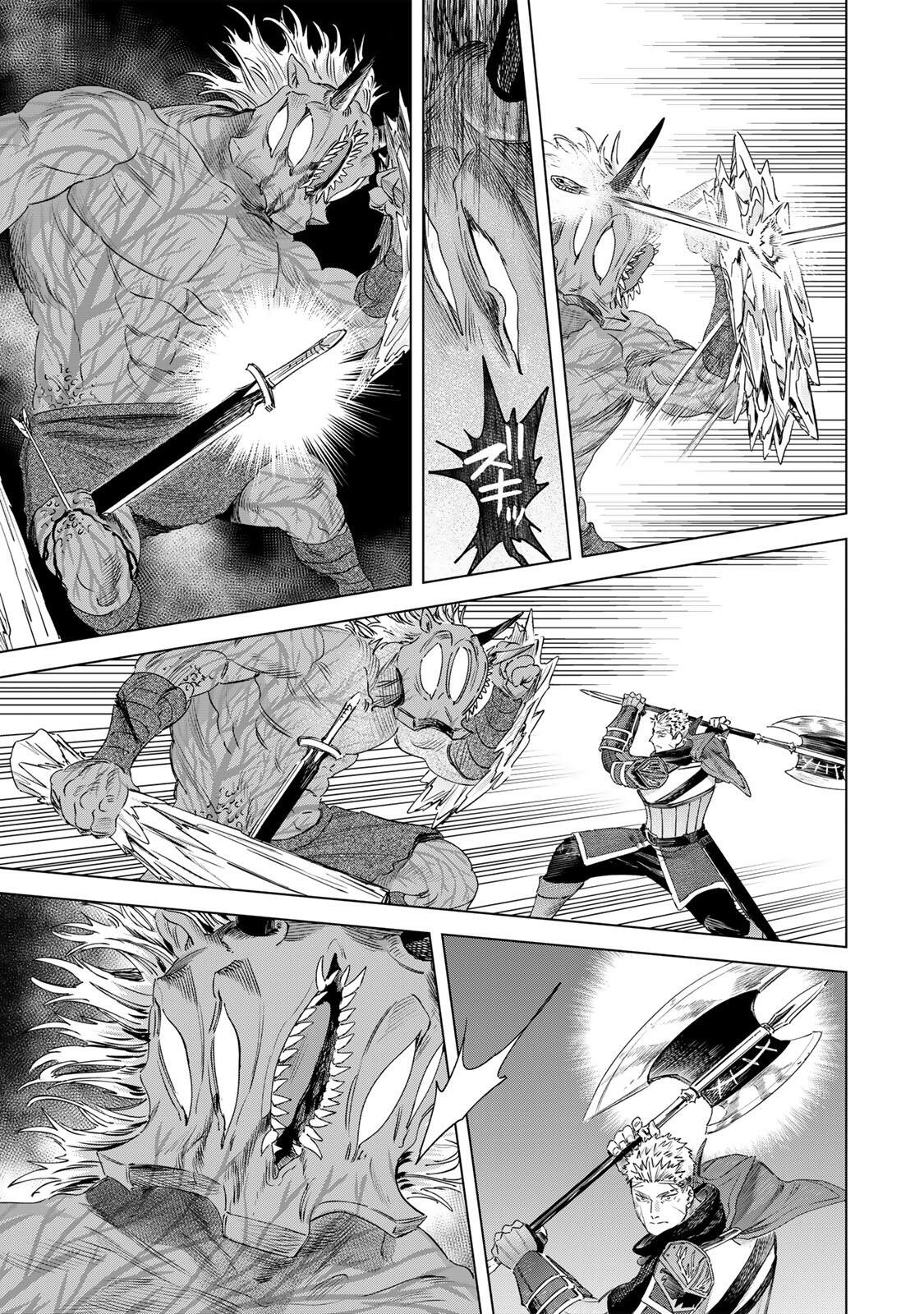 Majo to Youhei Chapter 76.1 7ページ