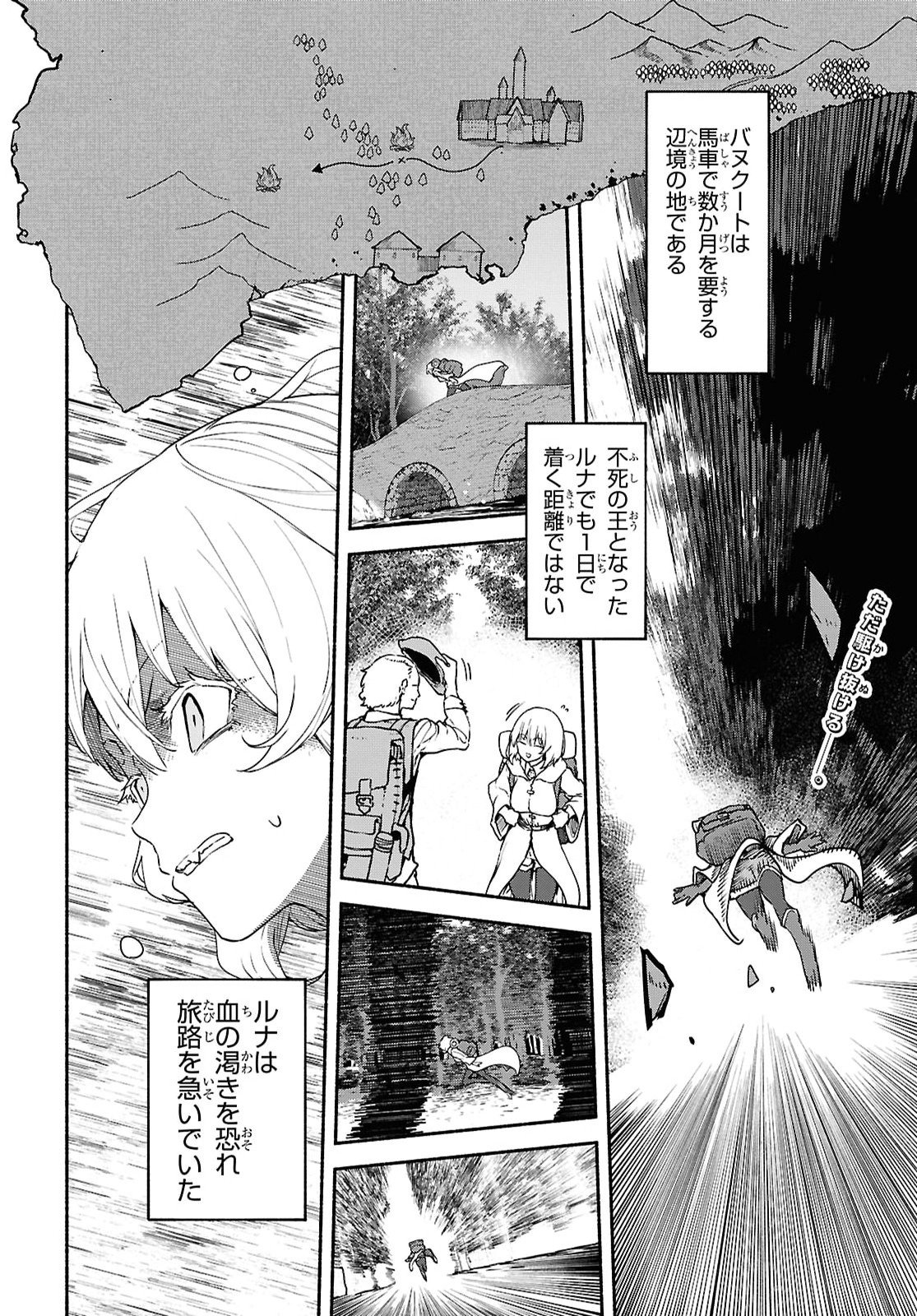 Shiryou Majutsu no Yougisha Chapter 26 2ページ