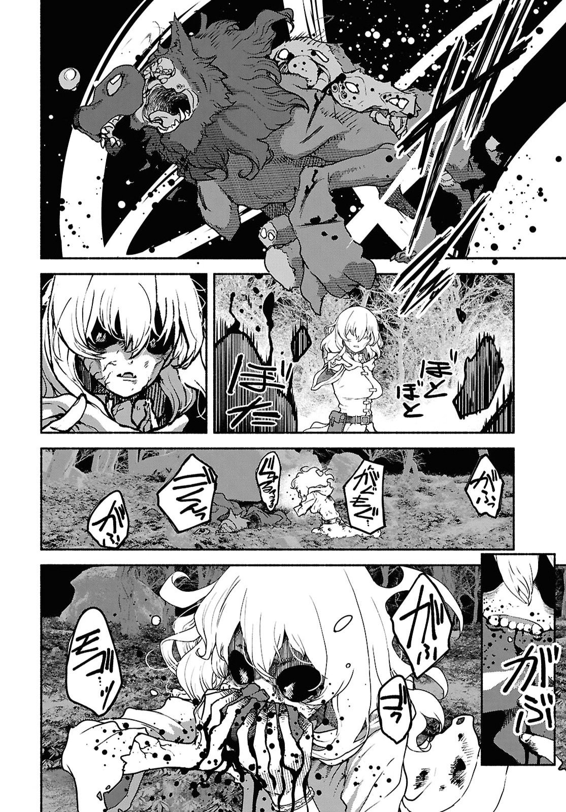 Shiryou Majutsu no Yougisha Chapter 26 12ページ