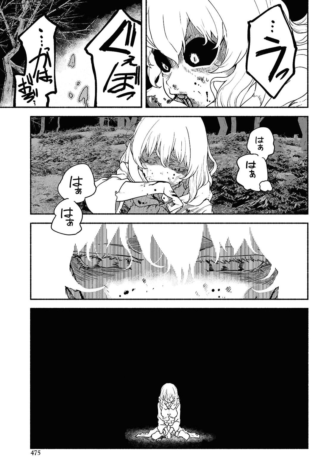 Shiryou Majutsu no Yougisha Chapter 26 13ページ